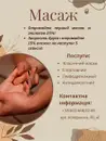 Фото компанії Масаж