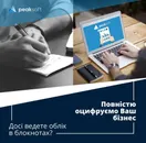 Фото компанії Peak Soft