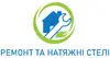Логотип компанії Ремонтні роботи та монтаж натяжних стель