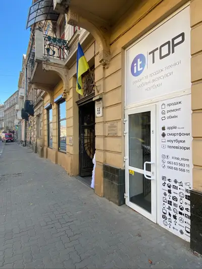 Фото компанії Магазин "it top"