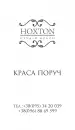 Фото компанії Студія краси "HOXTON"