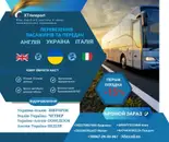Фото компанії X-TRANSPORT
