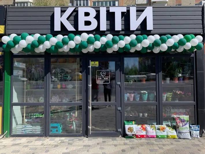 Фото компанії Крамниця квітів та декору "La FLEUR"