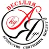 Фото компанії Агенція "Весілля від А до Я"