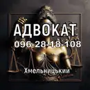 Фото компанії Адвокат "Сарафін Віктор Францович"