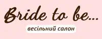 Фото компанії Весільний салон "Bride to be"