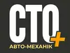 Логотип компанії СТО "Авто-Механік"