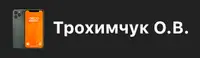 Фото компанії ПП "Трохимчук О.В."