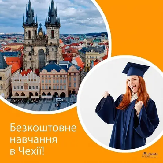 Фото компанії ТОВ "Leman Study Abroad"