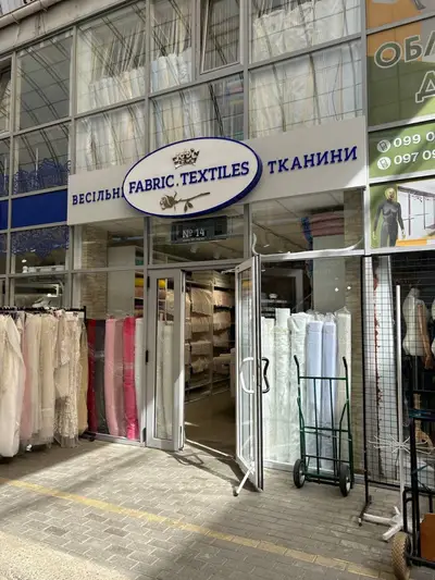 Фото компанії FABRIC TEXTILES