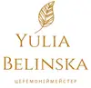 Логотип компанії Ведуча "Юлія Белінська"