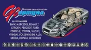 Фото компанії Фортуна