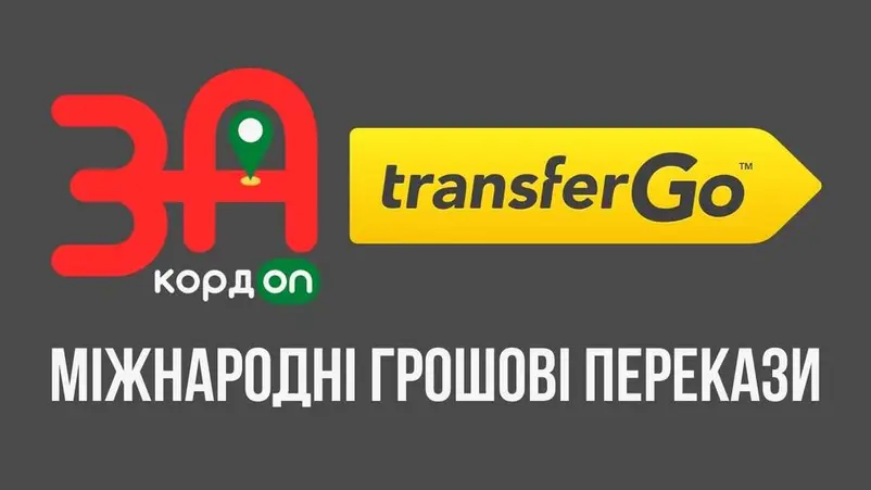 Фото компанії Фірма "За Кордон"