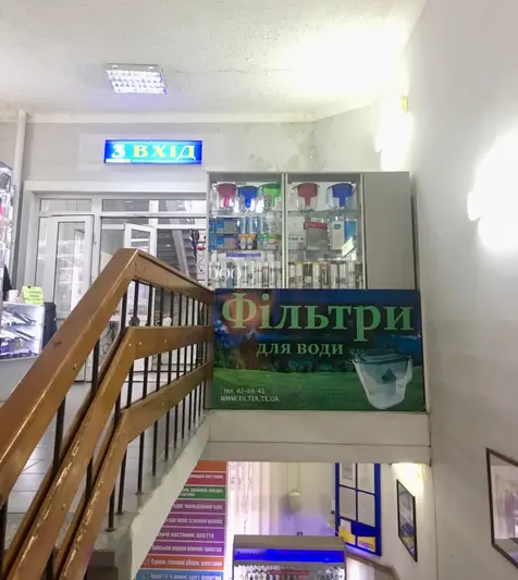 Фото компанії Фільтри для води