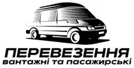 Фото компанії Вантажні та пасажирські перевезення