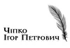 Логотип компанії Приватний нотаріус "Чіпко Ігор Петрович"