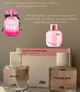 Фото компанії Парфуми ZARA
