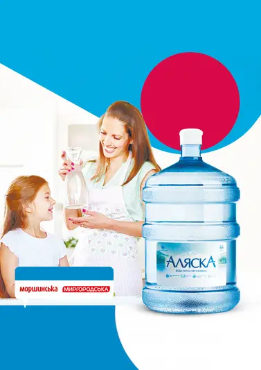 Фото компанії Аляска My Water shop