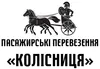 Логотип компанії Пасажирські перевезення "Колісниця"