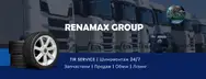 Фото компанії TIR сервіс Ренамакс