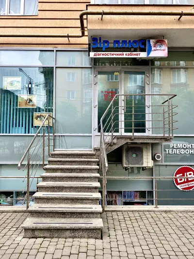 Фото компанії Офтальмологічний кабінет "Зір плюс"