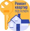 Фото компанії Ремонт квартир під ключ