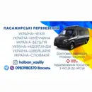 Фото компанії Пасажирські перевезення до Європи
