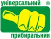Логотип компанії Клінінгова компанія "Універсальний прибиральник"