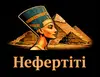 Логотип компанії Туристичне агентство "Ніфертіті"