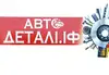 Логотип компанії Автодеталі. ІФ