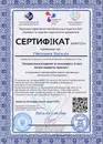Фото компанії Психолог "Гінчицька Наталія Петрівна"