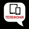 Логотип компанії ТЕЛЕФОНіЯ