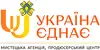 Логотип компанії ТзОВ "Мистецька агенція, продюсерський центр "Україна єднає"