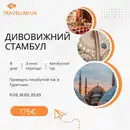Фото компанії Travellab.ua