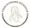 Логотип компанії Tvoe_rozkishne_volossia