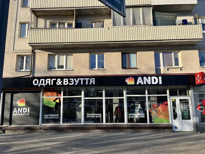 Фото компанії Мережа магазинів "ANDI"