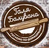 Логотип компанії Галя Балувана