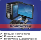 Фото компанії Магазин "Системз"