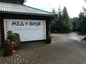 Фото компанії Ресторан-колиба "Медовиця"