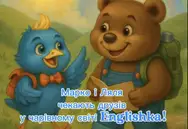 Фото компанії ENGLISHKA