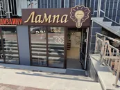Фото компанії Магазин "Лампа"