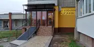 Фото компанії Перукарня "Геліос"