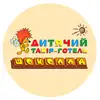 Логотип компанії Дитячий табір-готель "Шоколад"