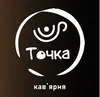 Логотип компанії Міні-кав'ярня "Точка"
