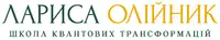 Фото компанії Школа квантових трансформацій Лариси Олійник