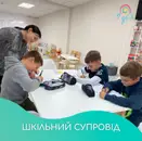 Фото компанії Центр розвитку дитини "Ідея"