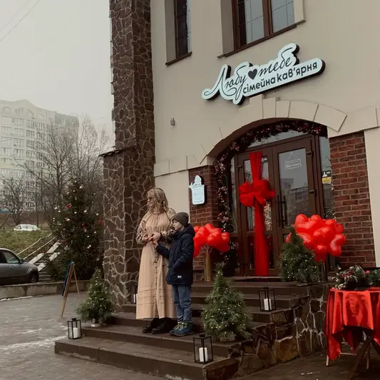Фото компанії Сімейне кафе "Любу тебе"