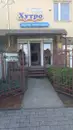 Фото компанії Хутрова майстерня