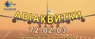 Фото компанії Роза вітрів
