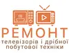 Логотип компанії Ремонт телевізорів і дрібної побутової техніки